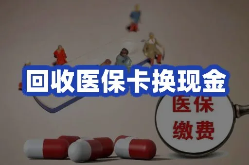 卡片评估回收